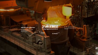 營口南樓經濟開發區藝通鎂制品廠