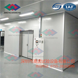 深圳市高盛試驗(yàn)設(shè)備有限公司