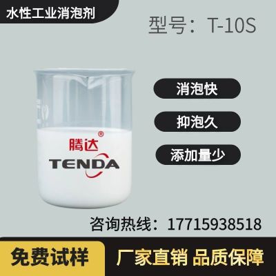江蘇騰達(dá)助劑有限公司