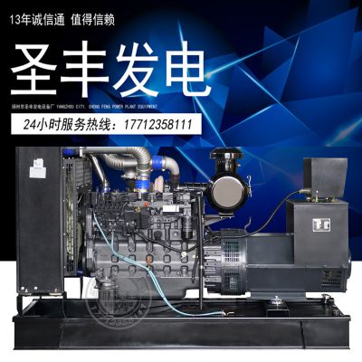揚州市圣豐發電設備廠