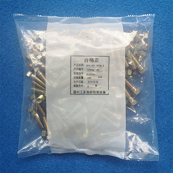 溫州工友自動包裝設備有限公司