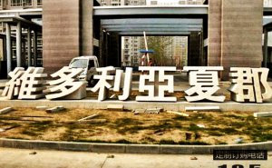 曲陽央美園林雕塑有限公司