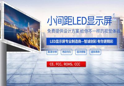 深圳市智誠(chéng)創(chuàng)彩光電有限公司