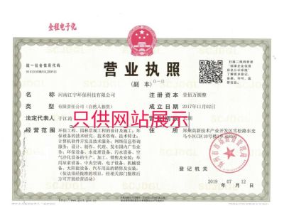 河南江宇環(huán)?？萍加邢薰? width=