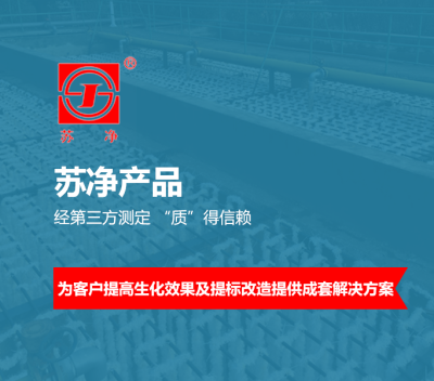 蘇州蘇凈環(huán)保新材料有限公司