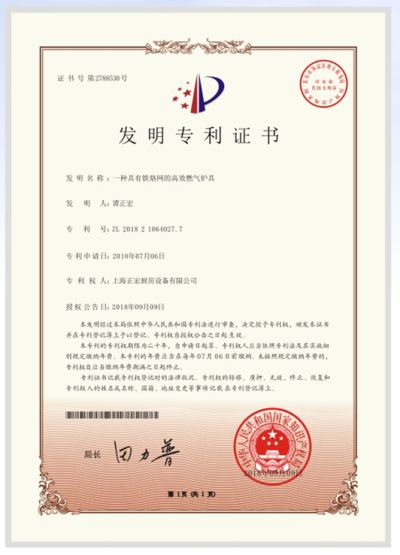 上海正宏廚房設(shè)備有限公司