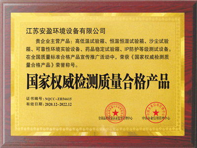 江蘇安盈環境設備有限公司