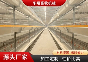 德州華翔畜牧機(jī)械有限公司