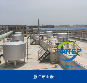 江蘇新沃特環(huán)保科技有限公司