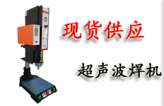 無錫睿特超聲設備有限公司