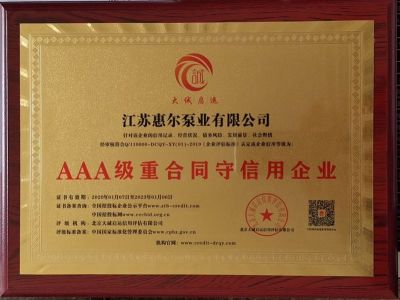 江蘇惠爾泵業有限公司