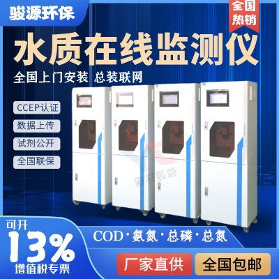 青島駿源環(huán)保設(shè)備有限公司