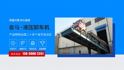 河南泰馬起重機械有限公司