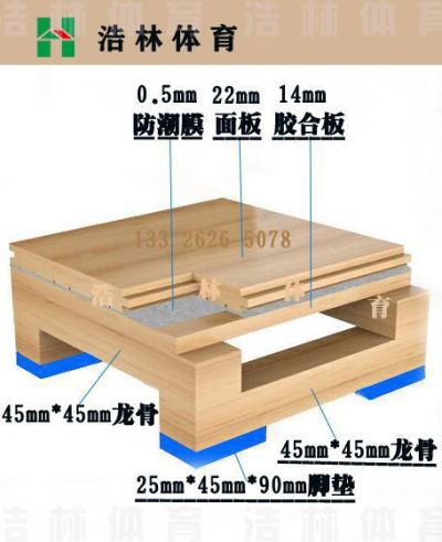 山東浩林體育設(shè)施有限公司