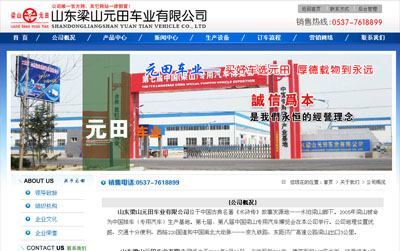 梁山信網網絡科技有限公司