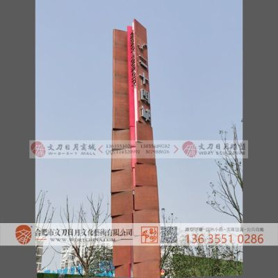 安徽中問環(huán)境藝術有限公司