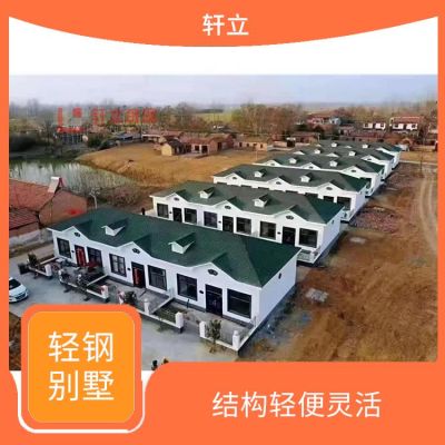 河北軒立房屋建設(shè)有限公司